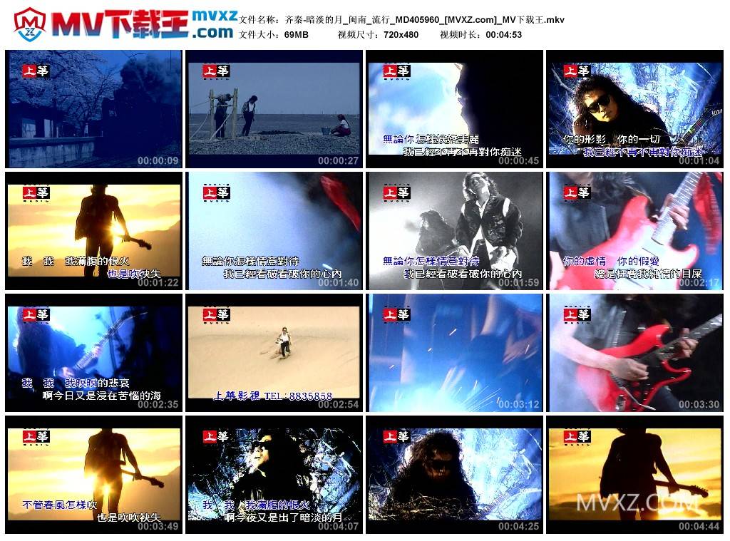 齐秦-暗淡的月_闽南_流行_MD405960